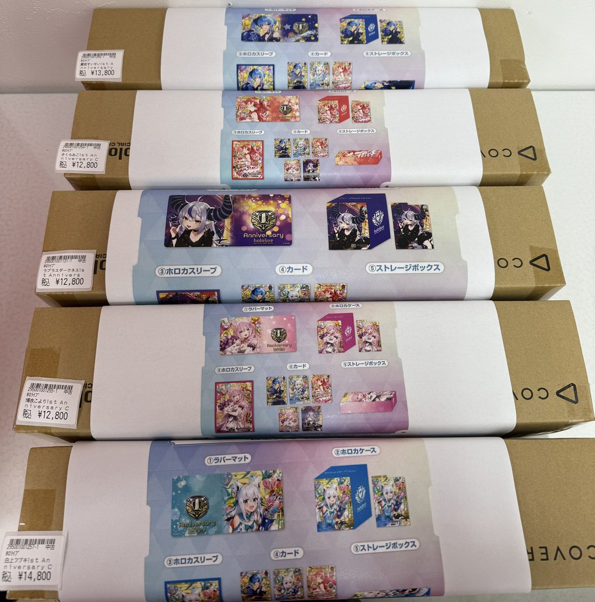 ホロカ 商品情報🎵 「1st ANNIVERSARY SET」各種未開封をお買取させて