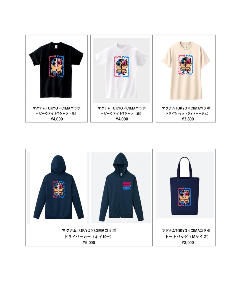 PROJECT_C2026's tweet image. 【2人のビッグショー】グッズ情報
・マグナム&amp;amp;CIMAとの記念撮影権利付きスティックライト→¥2,500
・マグナム&amp;amp;CIMAコラボシャツ(黒&amp;amp;白)→各¥4,000
・コラボドライシャツ(ライトベージュ)→¥3,800
・コラボドライパーカー(ネイビー)→¥5,000
・コラボトートバッグ→¥3,000
 #CIMALAND #マグナムTOKYO