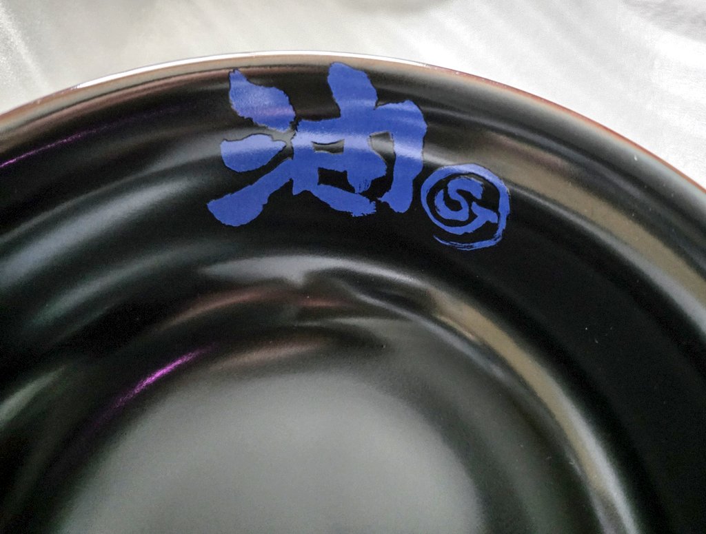 職人がひとつひとつ手作業で仕上げたSUPER JUNIOR油そばどんぶり届き