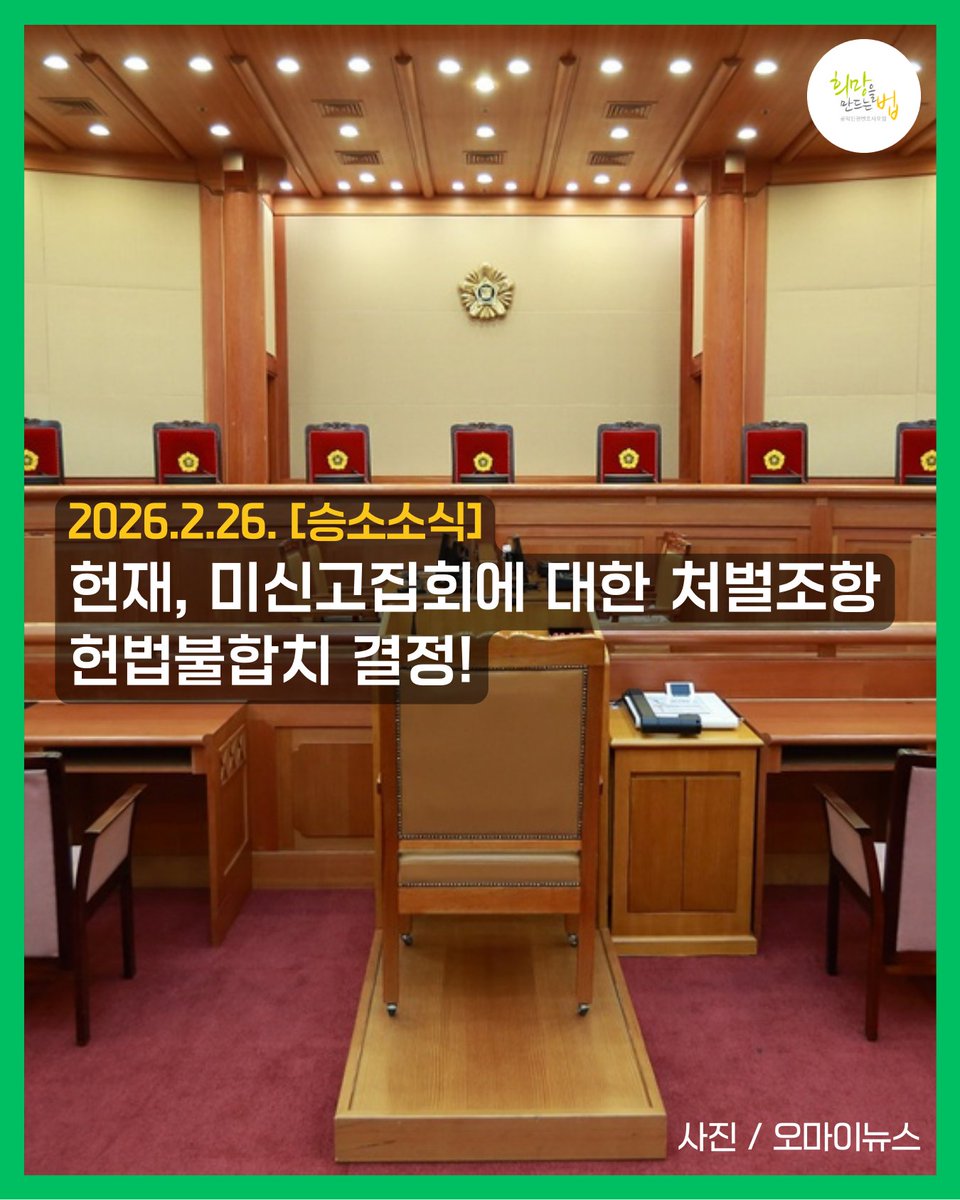 HopeandLaw tweet picture
