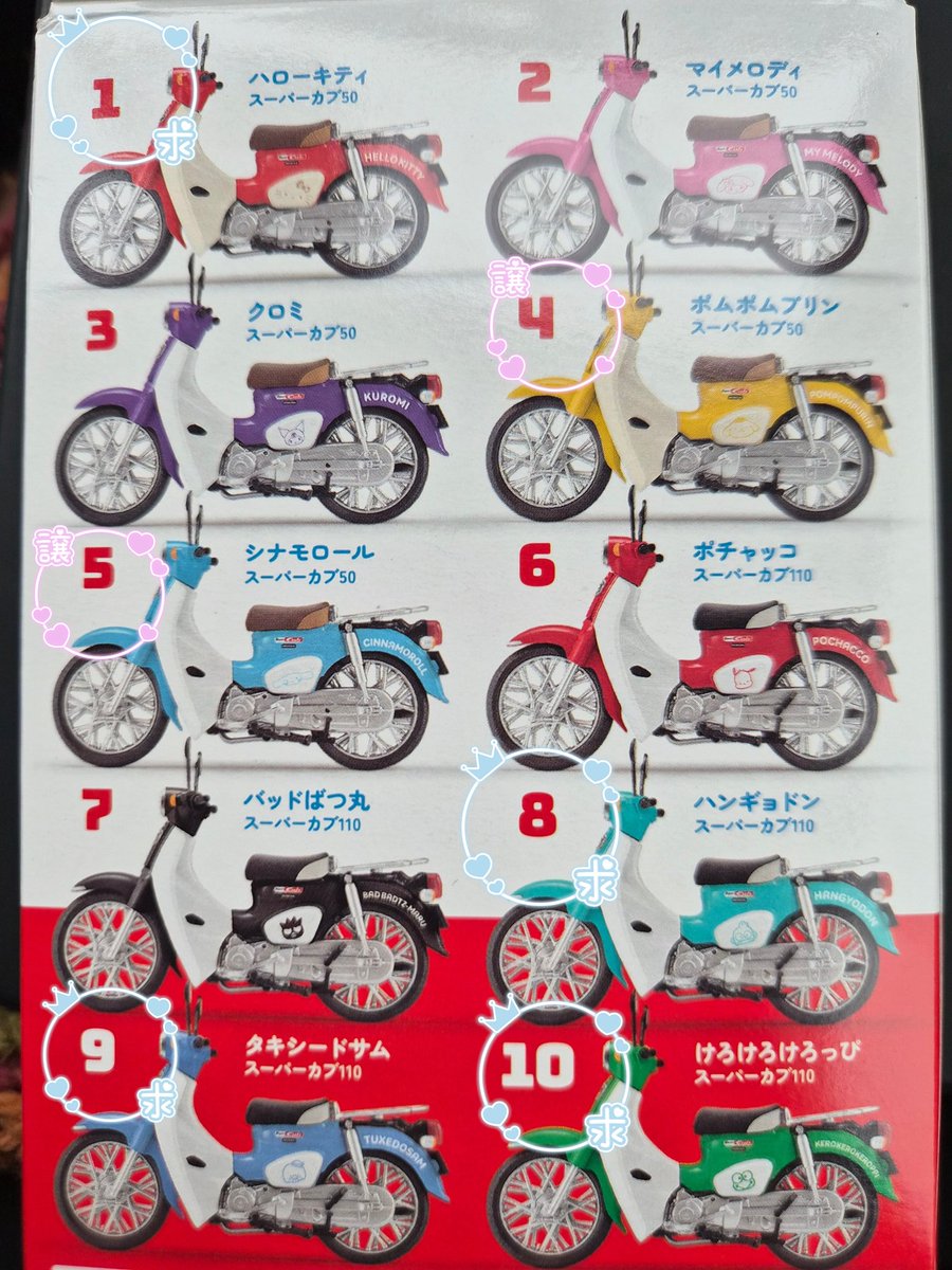 Mika20250808 tweet media