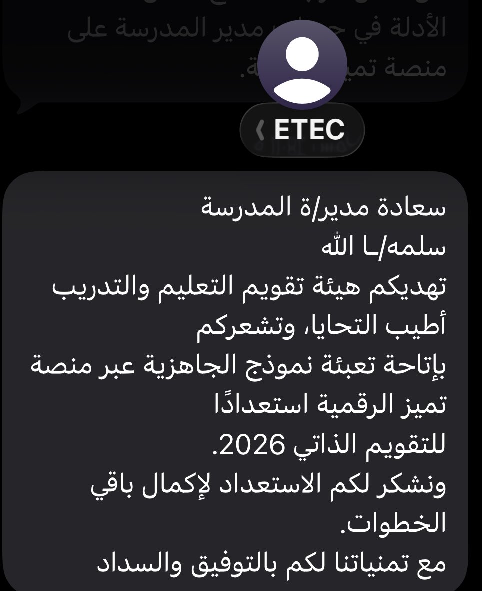 د. يُسرى الرفاعي🪻 tweet media