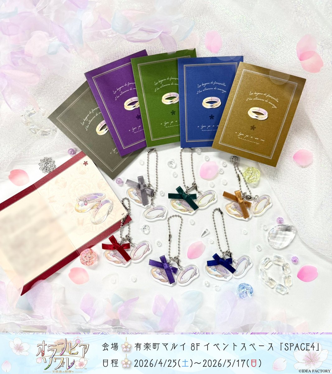 ❀ ꕀꕀꕀꕀ #オラソワ展 ꕀꕀꕀꕀ ❀ 公式サイトにて【販売グッズ】を