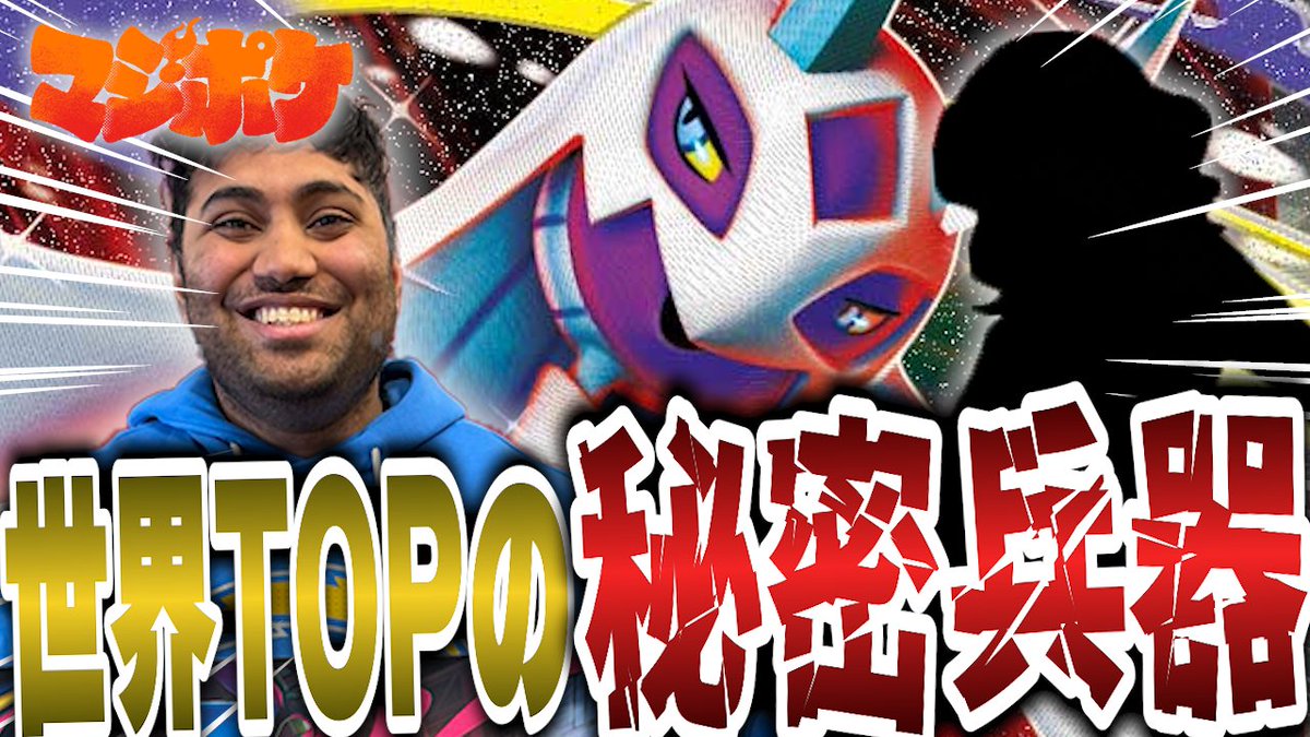 サイトウコウセイ/Kosei Saito (@cwpokeca) / Posts / X