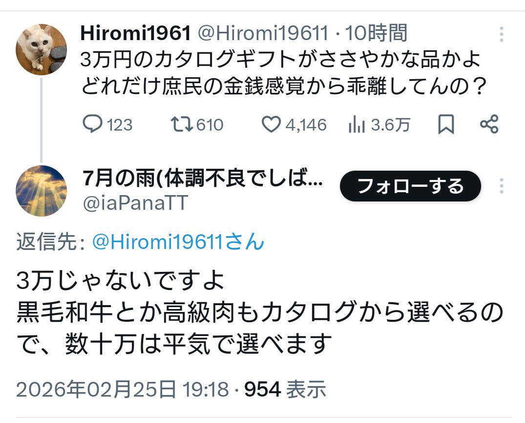 あれか、雑誌に付いてる割引クーポン全部使ったら数千円分！みたいな