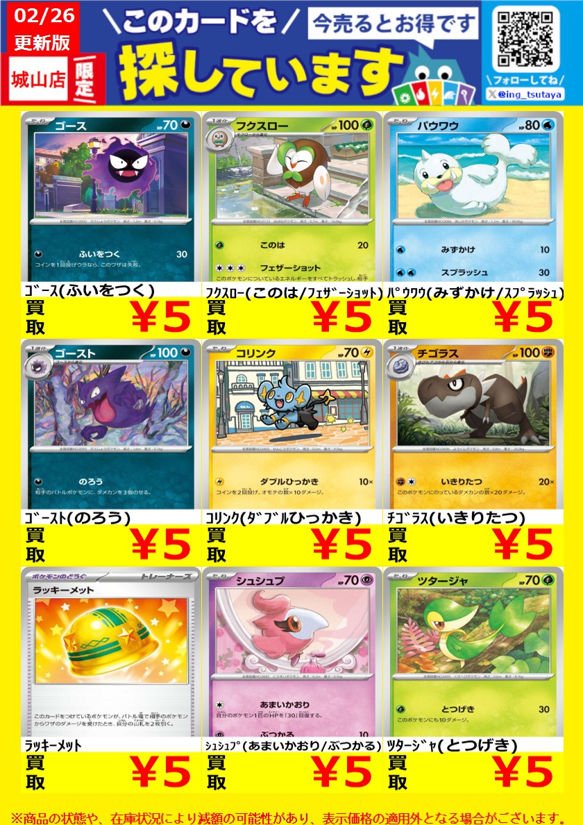 WANTED！】 ☆トレカ高価買取情報☆ このチャンスお見逃しなく