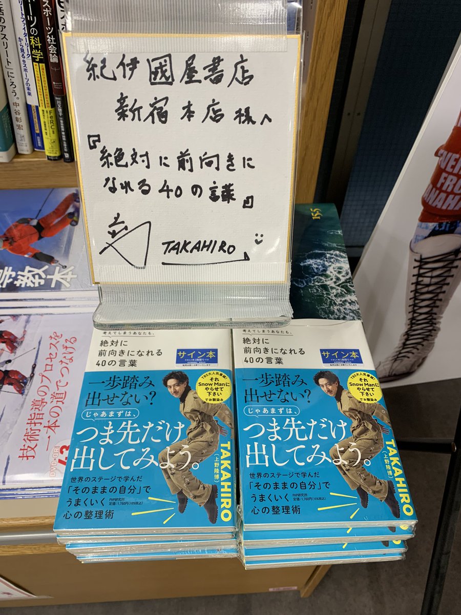 サイン本の追加が若干ですが入荷致しました！ 前回買えなかった方