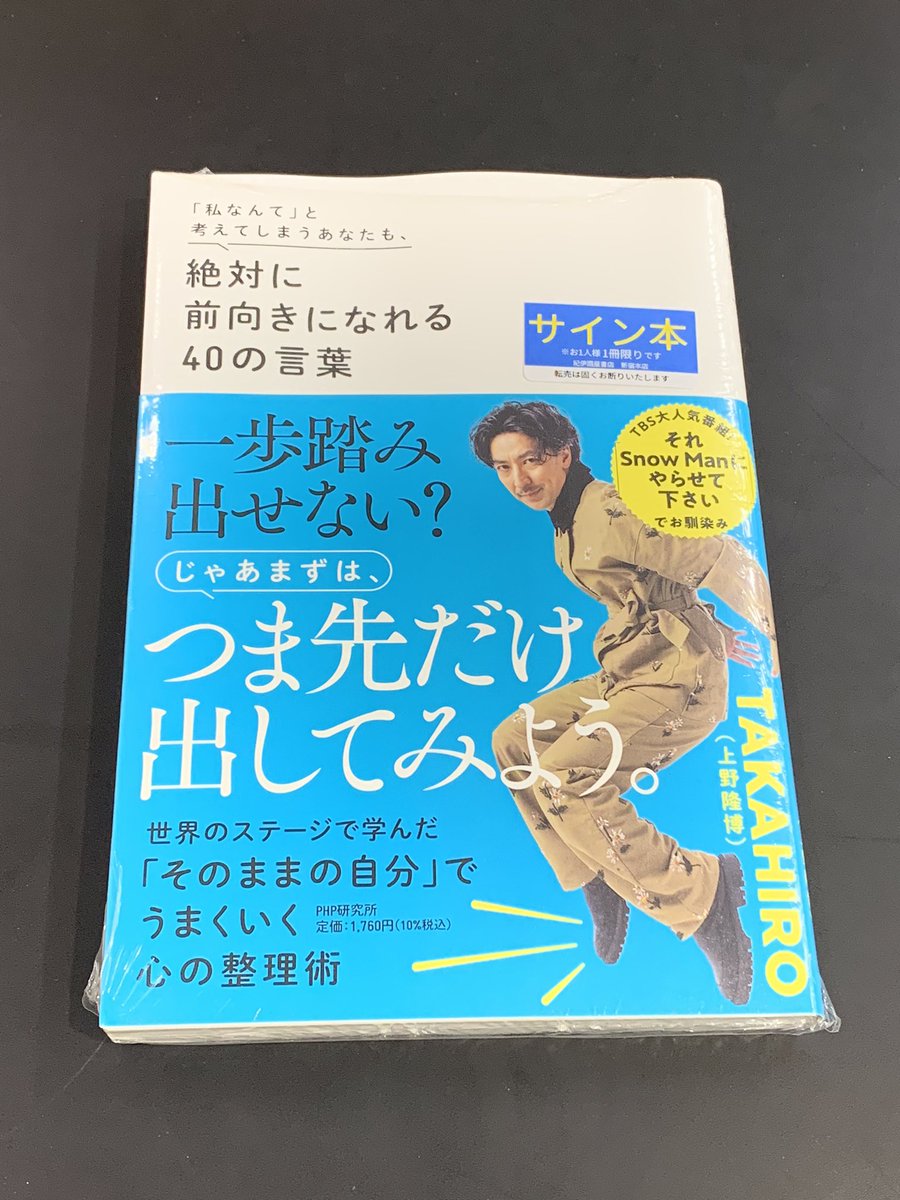 サイン本の追加が若干ですが入荷致しました！ 前回買えなかった方