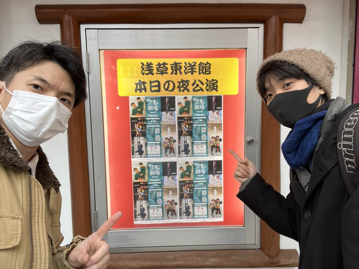 NearPlus_CH's tweet photo. 本番はもうすぐ！
#空転劇場 https://t.co/W4yYvKxxpe
