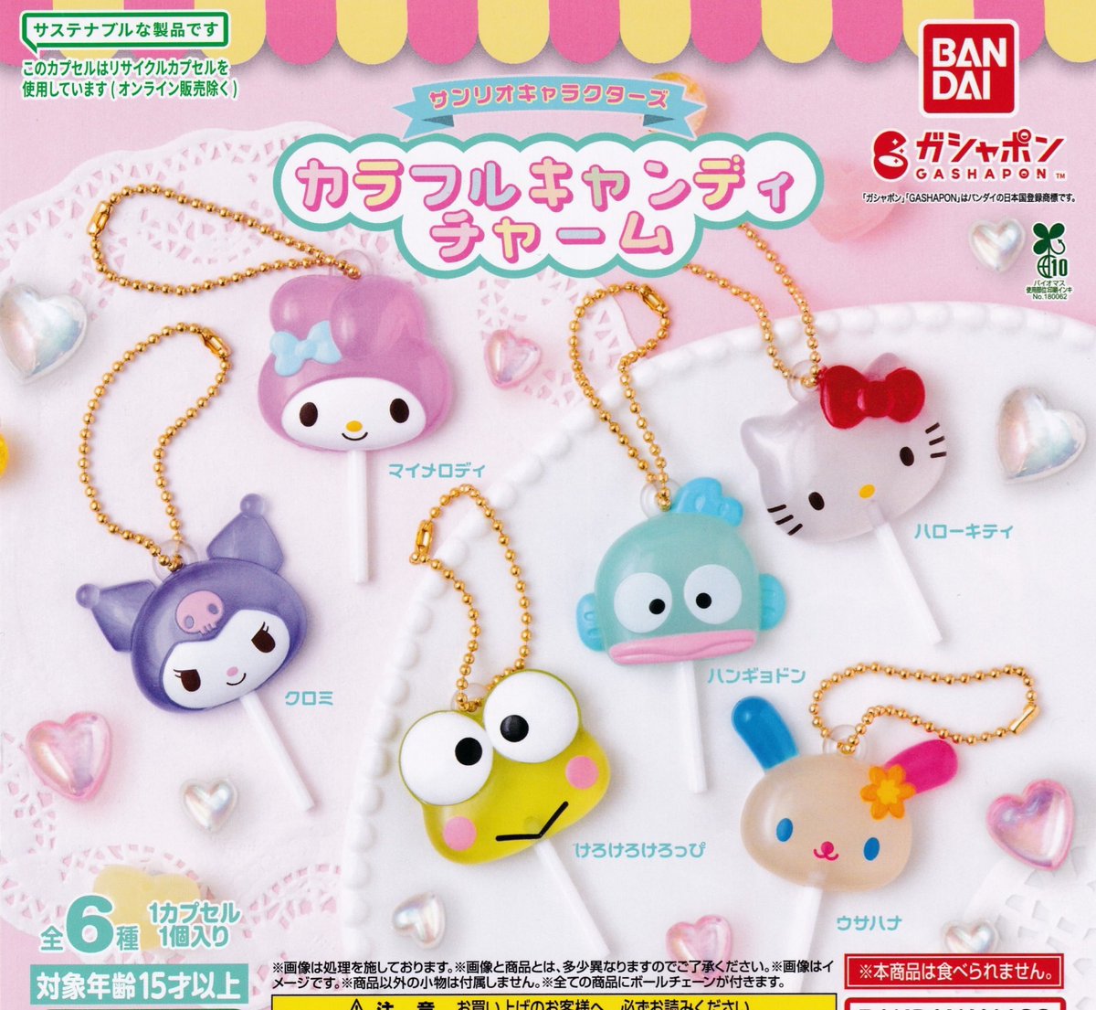 💫📢2/26（木）完売のお知らせ📢💫 ❎ サンリオキャラクターズ
