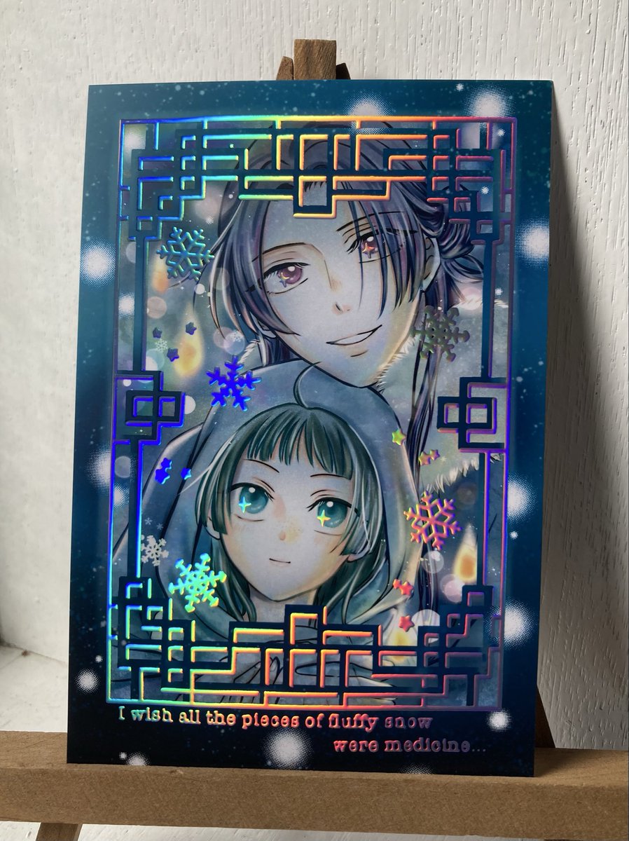 小夏さん@momotaru870 のポスカ✨ 二人の瞳の中のキラキラが雪の結晶と