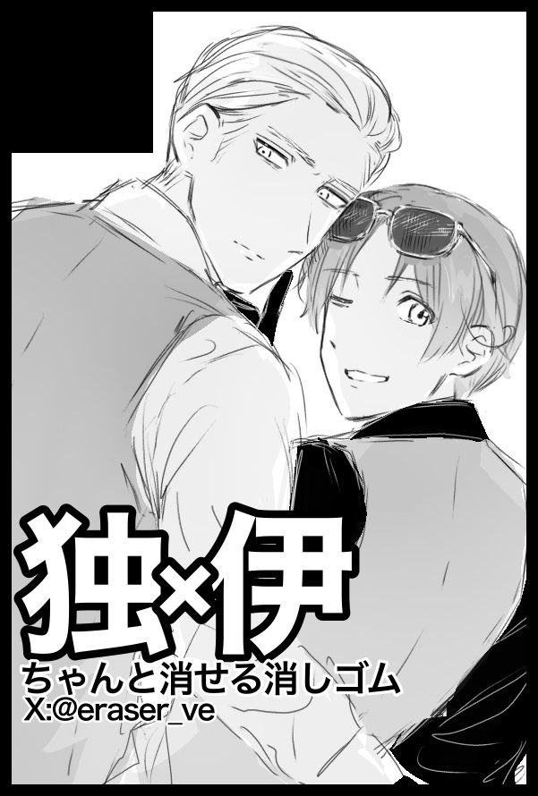 eraser_ve's tweet photo. 【サークル参加します!!】05月06日（東京）SUPER COMIC CITY 33-day2-内 超世界中のChu!! 2026｜ #イベントGO_赤ブー https://t.co/QFM68KylTf

参加します〜！ヴァレンティーノネタの4939本を出す予定です🫶🍺🍝 https://t.co/iWo5SU7hog