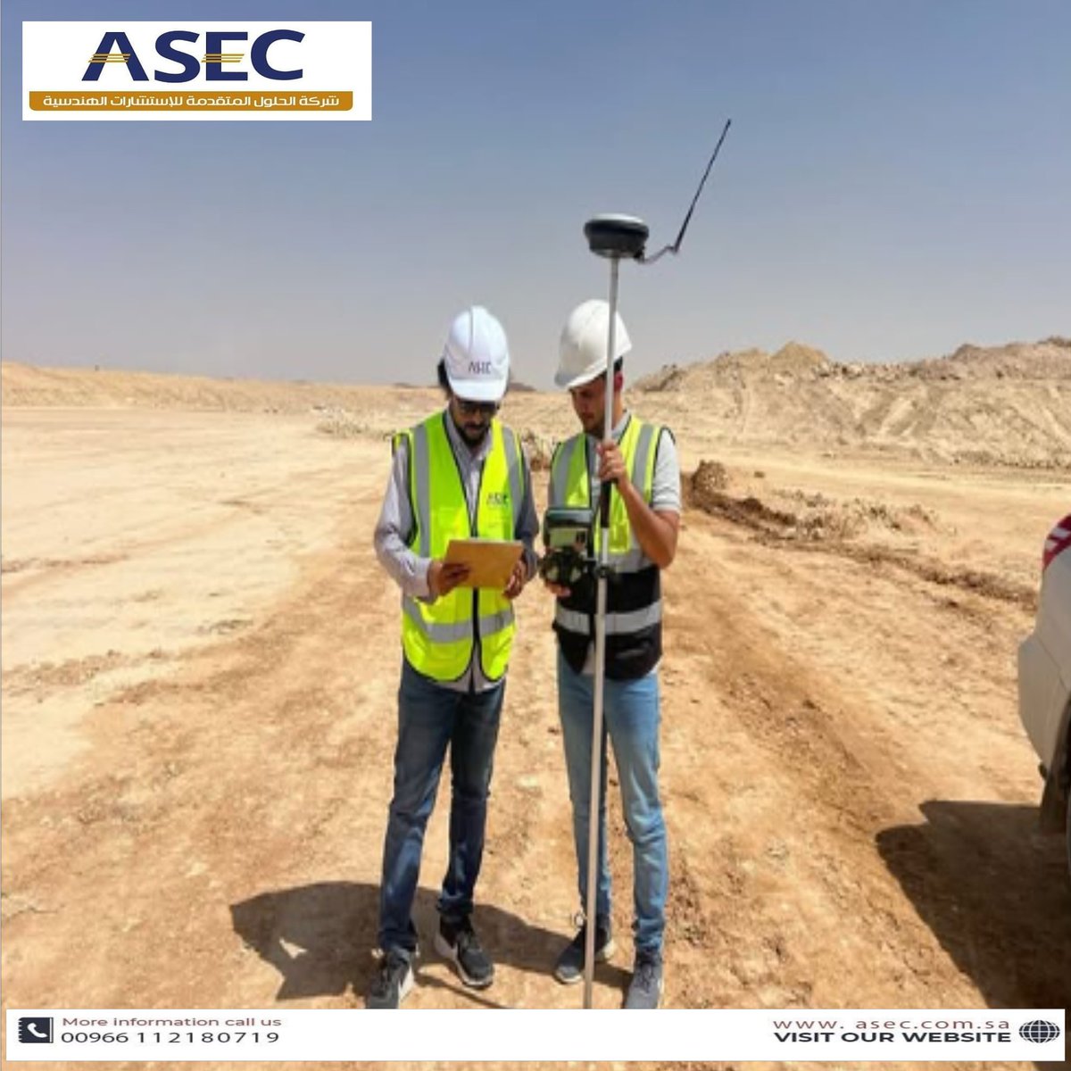 Solutionscoksa1's tweet photo. أعمال الرفع المساحي (Survey) بالموقع 📍

مقدمة لكم من شركة الحلول المتقدمة للاستشارات الهندسية 
للاستفسارات📞 :
0554068177 
أو عبر موقعنا الإلكتروني:
https://t.co/nQHcd0KLVq

#advanced_solutions_engineering_consultants #شركة_الحلول_المتقدمة_للإستشارات_الهندسية #ASEC https://t.co/qtzQtR1dBT