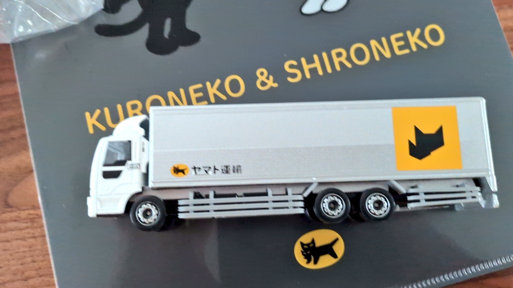 クロネコヤマトの不在票ブランケットが当たったとの報を受け、ホクホク