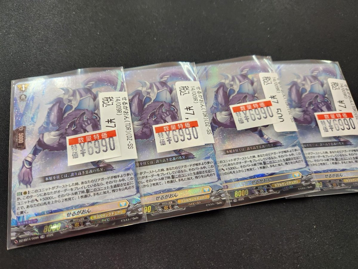 ヴァンガード 新弾 せるがおん(TDR) 6️⃣9️⃣9️⃣0️⃣ わんわん