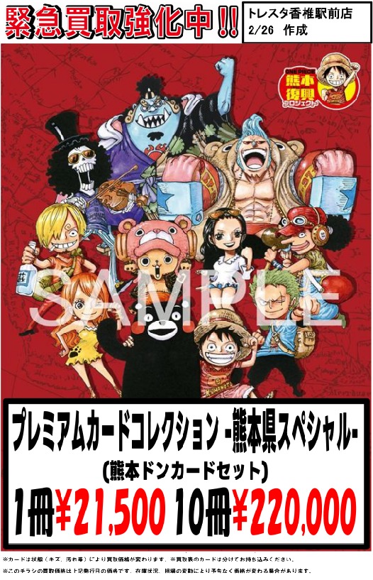 ⚠️⚠️⚠️緊急買取強化⚠️⚠️⚠️ 🐻プレミアムカード