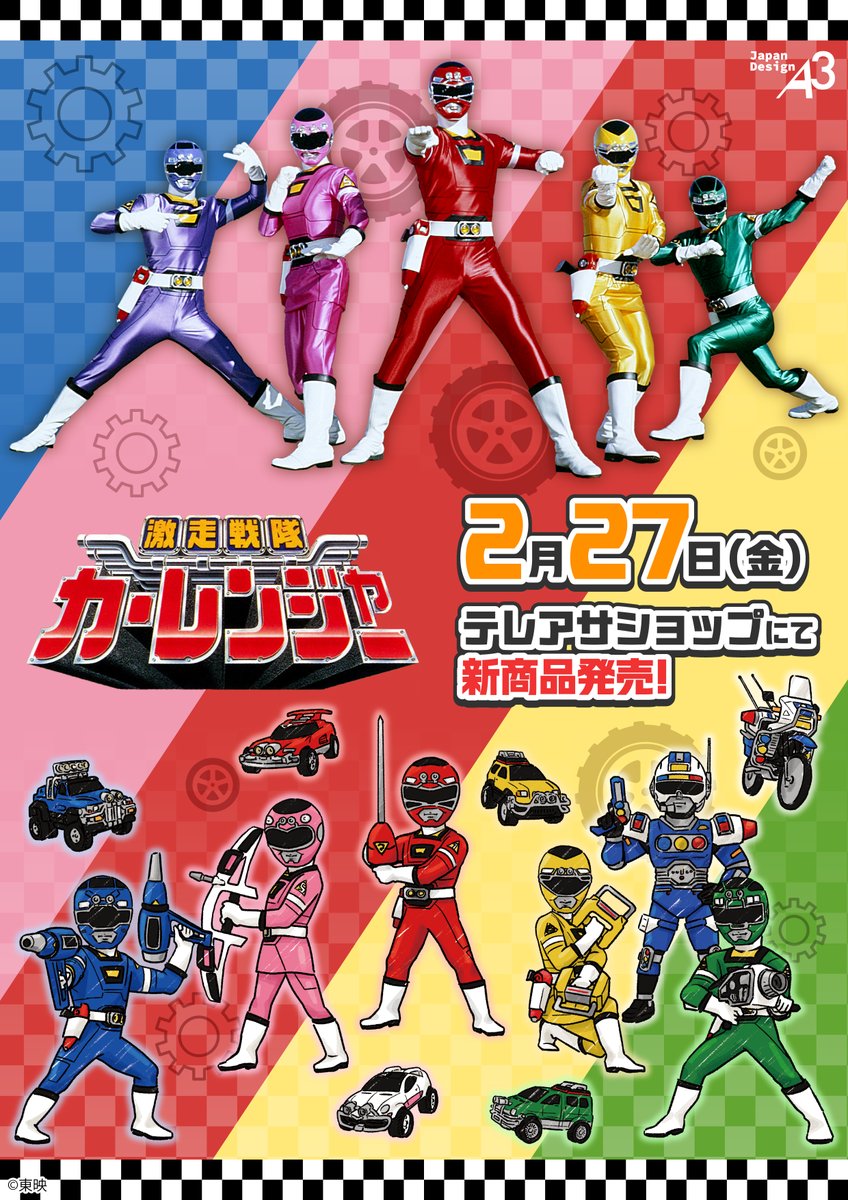 スーパー戦隊オフィシャル (@sentai_official) / Posts / X
