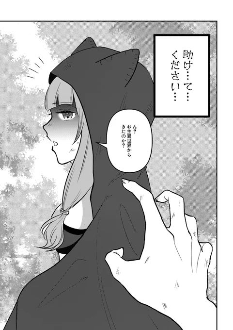異世界転生に理解のあるヒーラーさん(1/2)再 