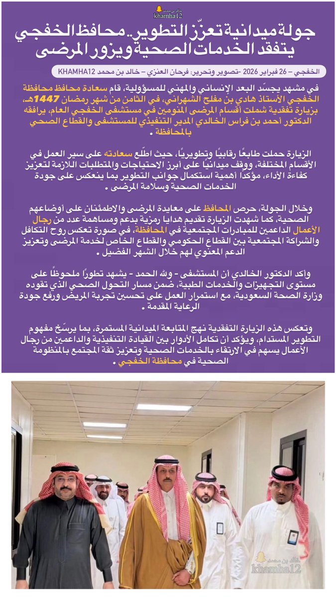 خالد بن محمد | Khamha12 🎙️ tweet media