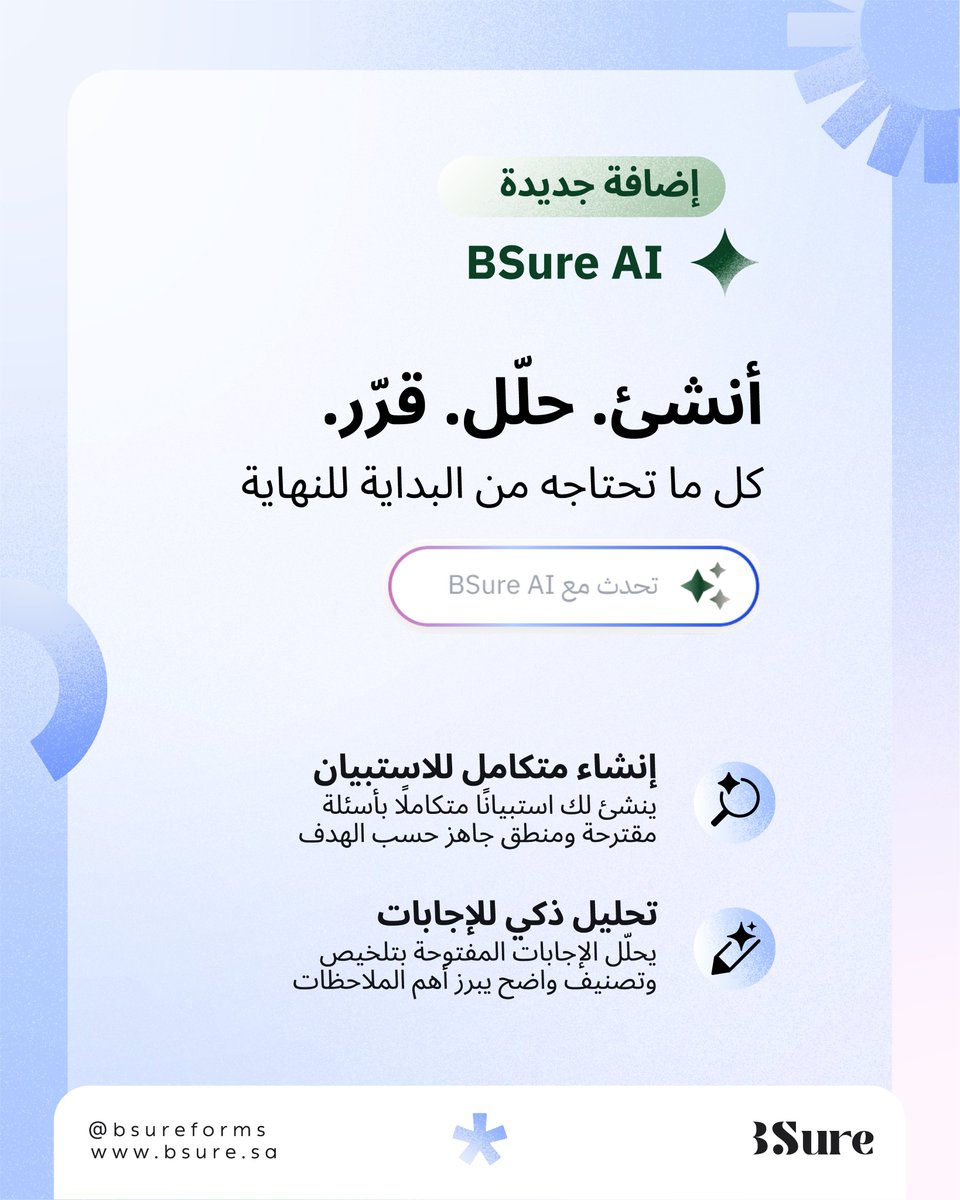 BSure Forms tweet media