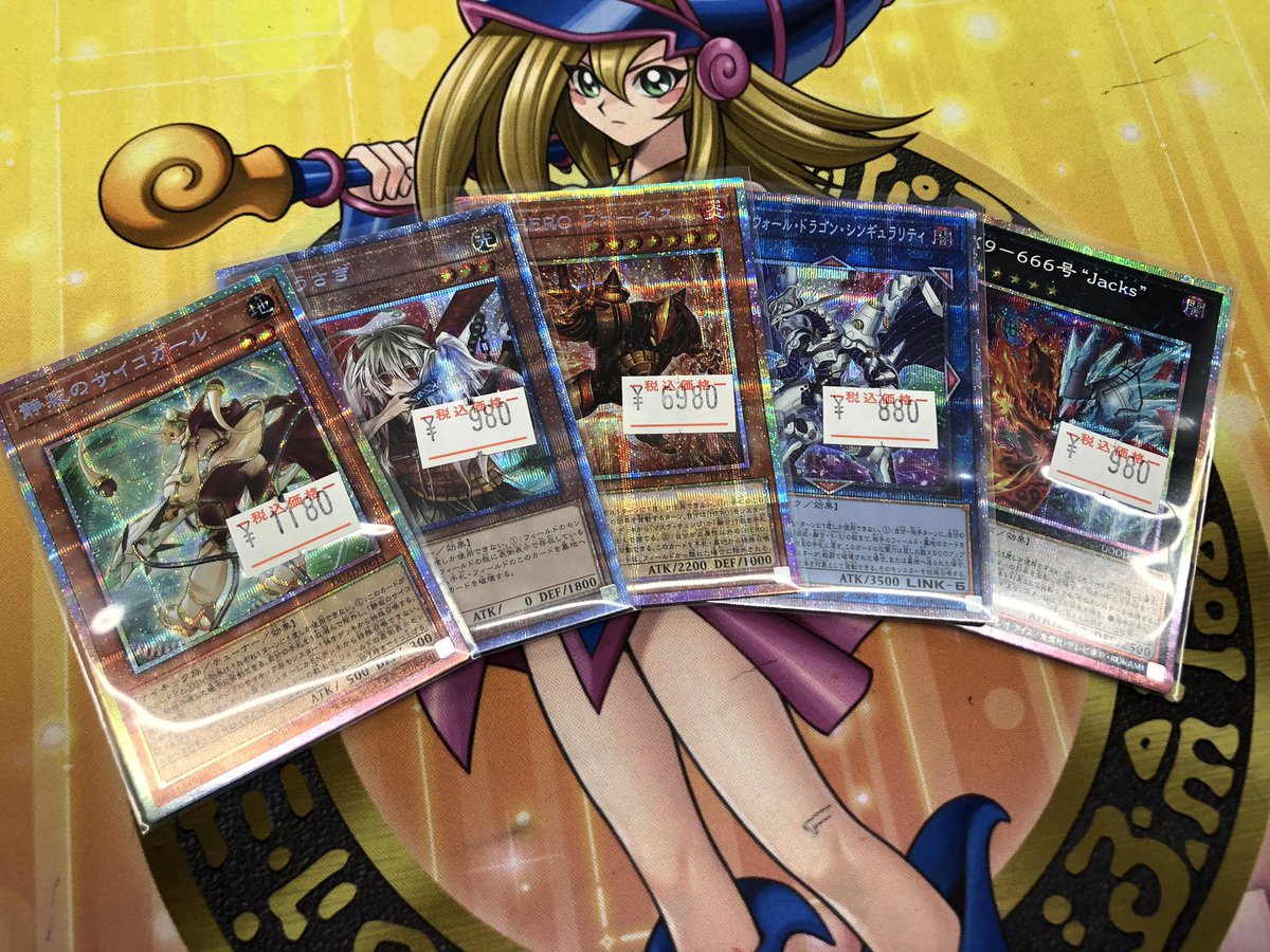 🌟🌟🌟 #遊戯王 プリズマ🌟🌟🌟 プリシク入荷しました💫💫 是非