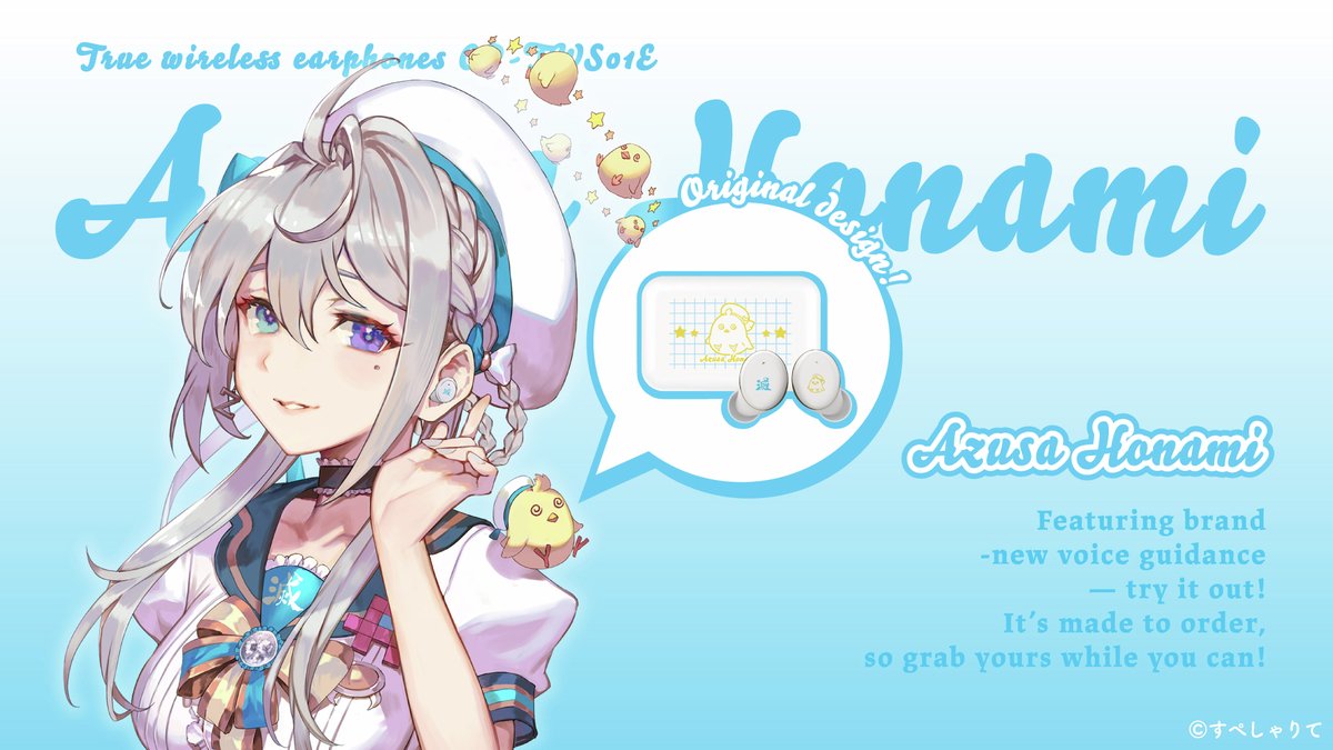 すぺしゃりて所属 『#本阿弥あずさ 』コラボワイヤレスイヤホン受注