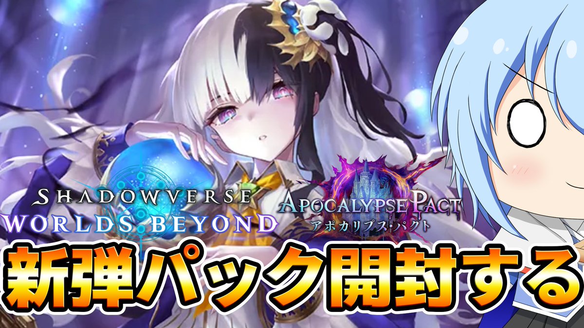 開幕したら新弾開封配信だけやるよ！第5弾エクスチェンジパックから出