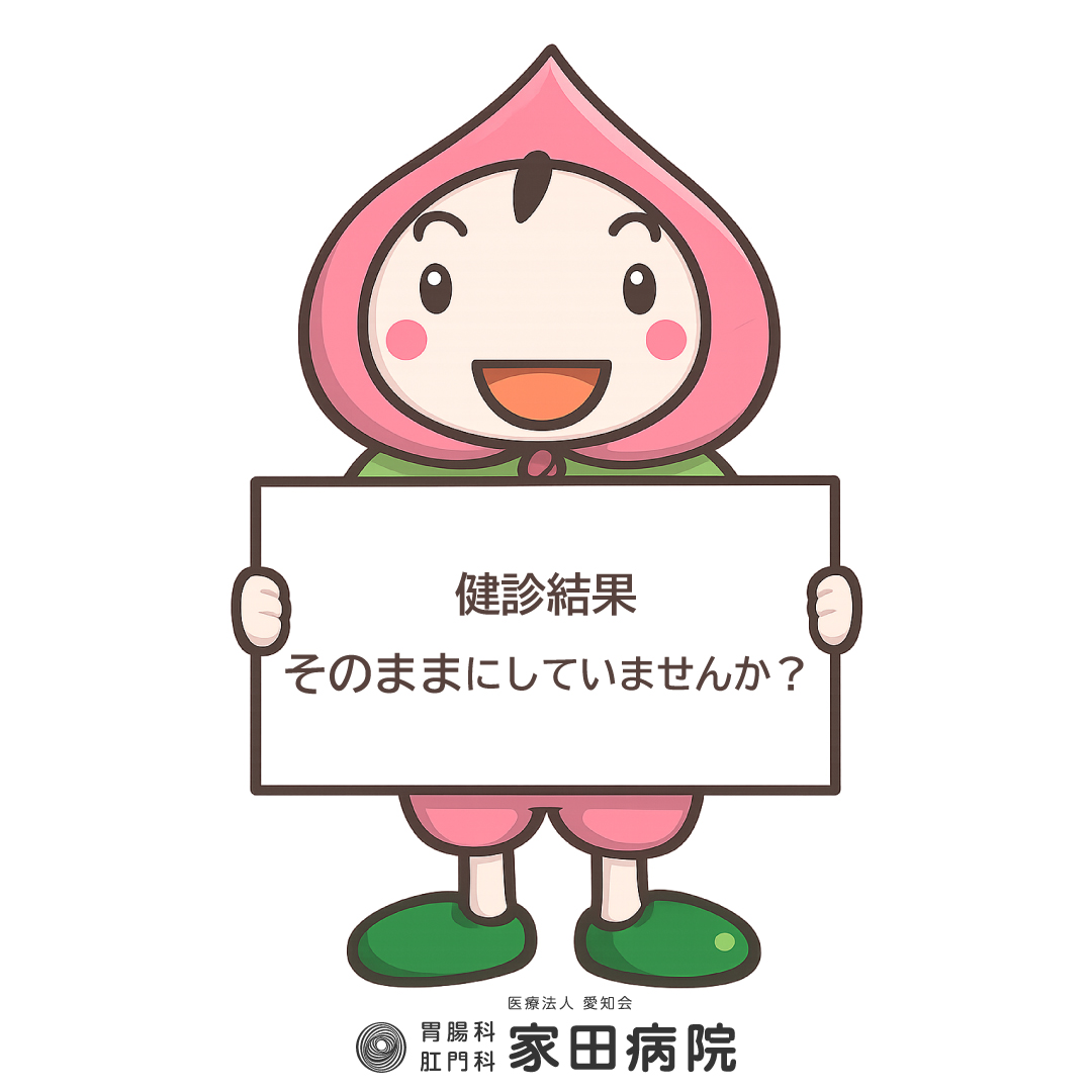 家田病院 tweet media