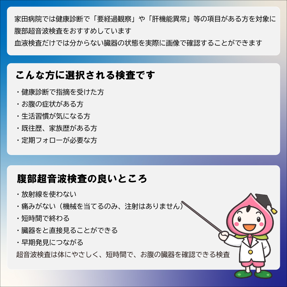 家田病院 tweet media