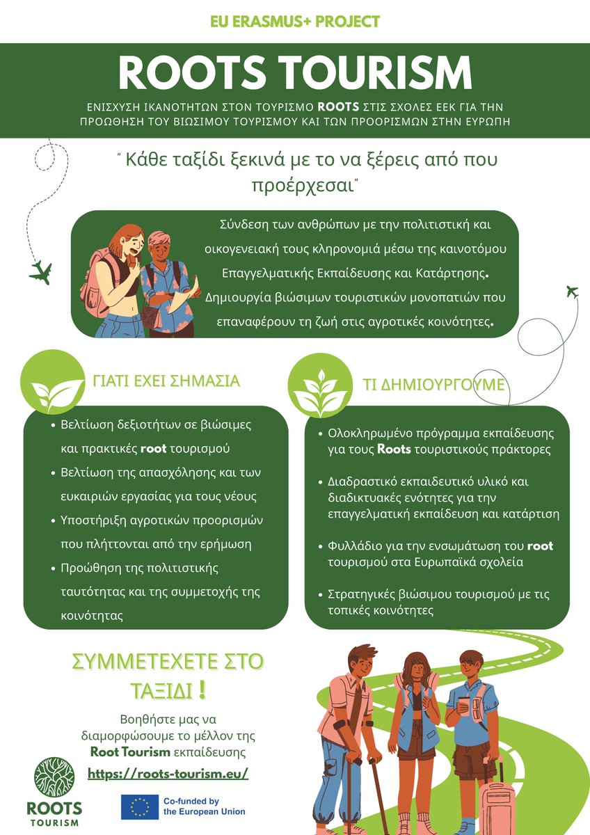 "Roots Tourism" Project tweet media