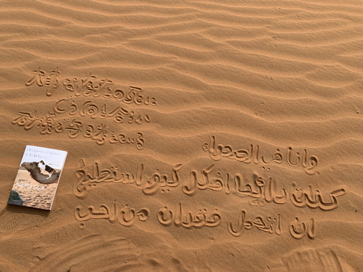 タイトルもアラビア語にしてもらってみた。日本語も長いが、アラビア語