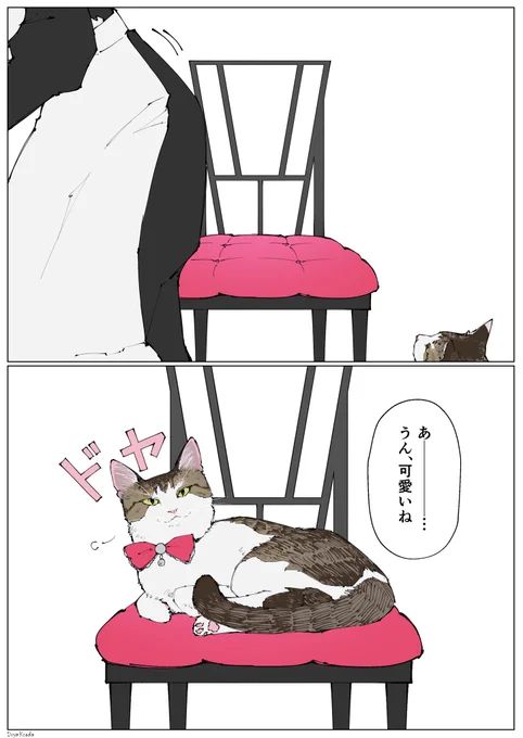 一度椅子から離れたらお終い 