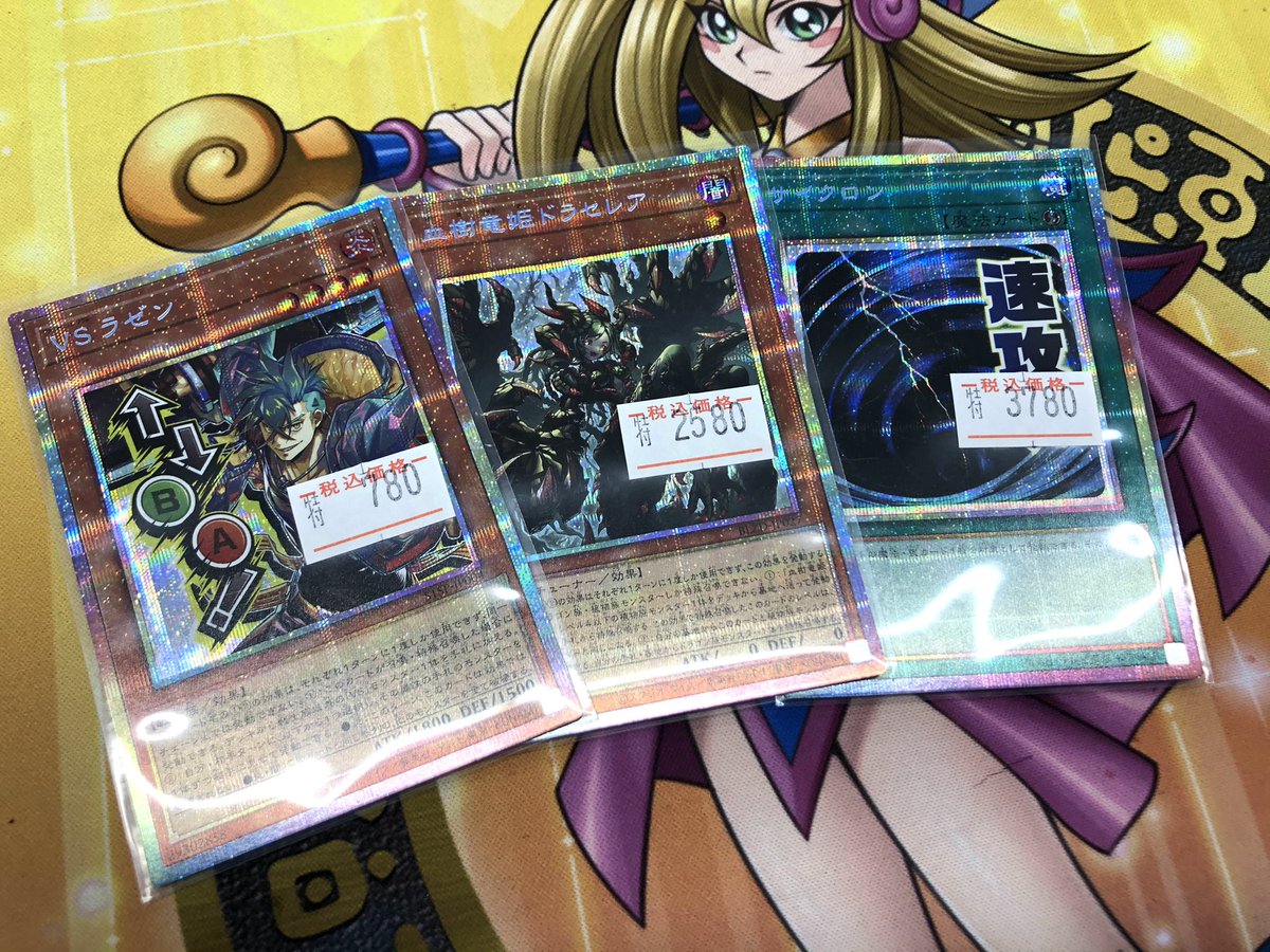 🐰☁️🐰 #遊戯王 プリズマ🐰☁️🐰 プリシク特価補充🐇 ִֶָ ࣪ 𑊢