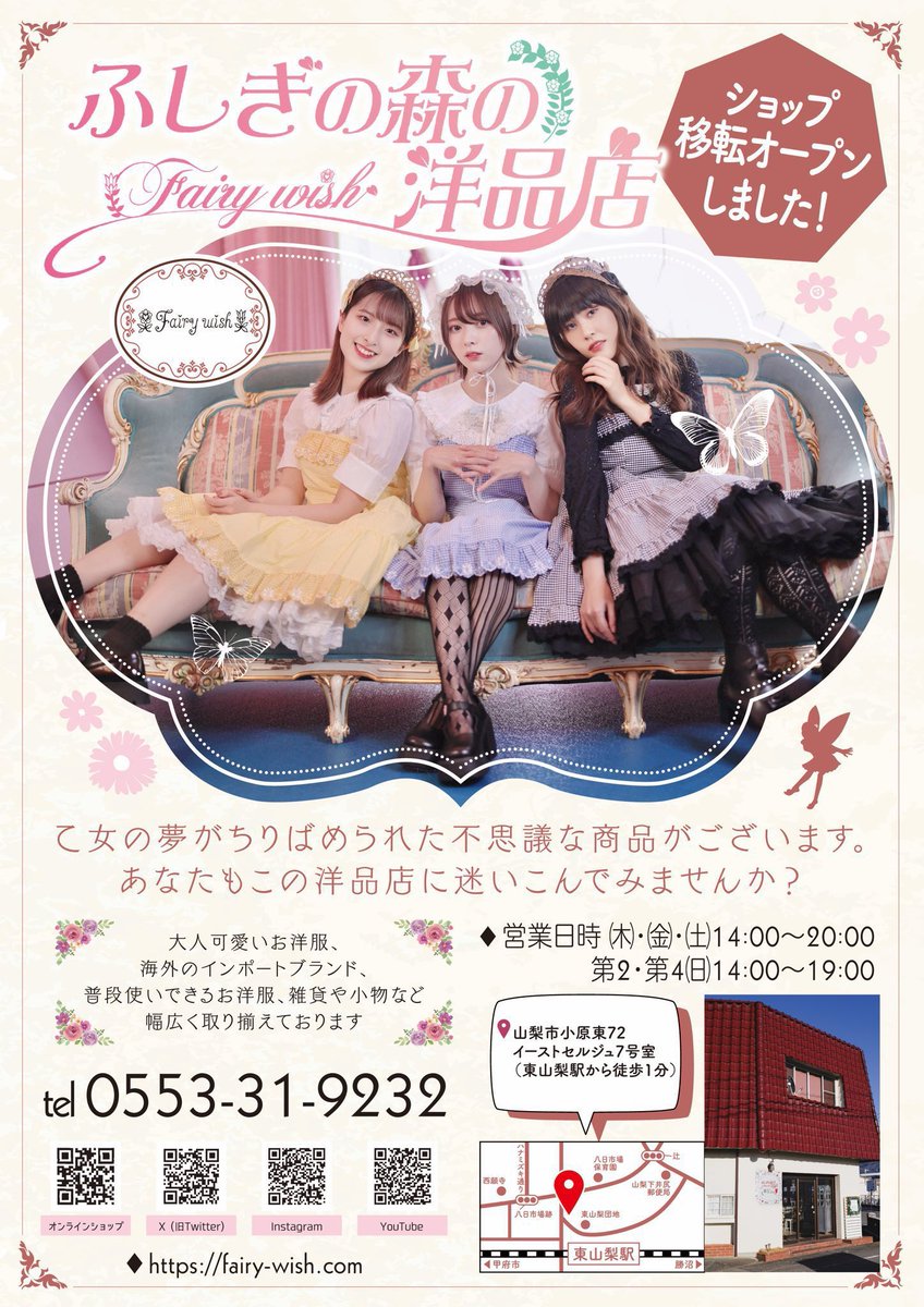 Fairywish🧚‍♀️ふしぎの森の洋品店🧚‍♀️セレクトショップ tweet media