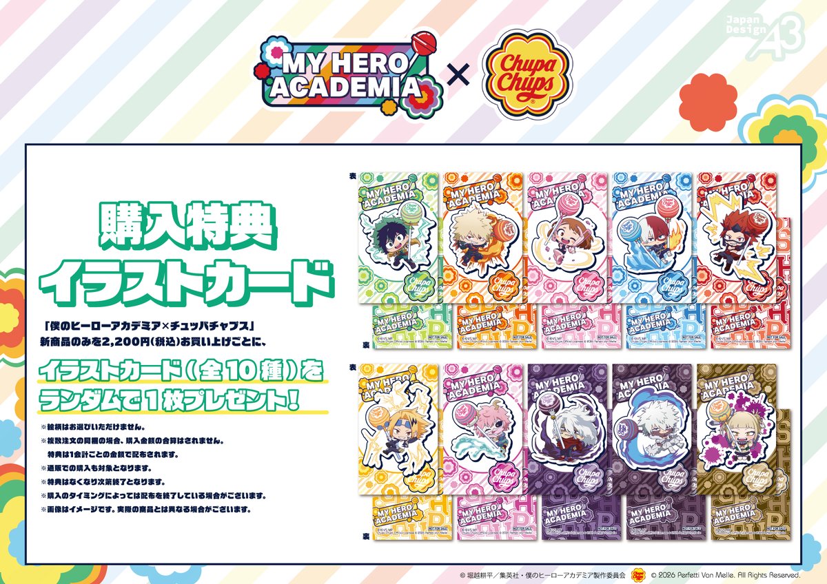 POP UP SHOP グッズ詰め合わせ　特典イラストカード50枚付き アニメ 『#僕のヒーローアカデミア』×チュッパチャプス 新商品のみを