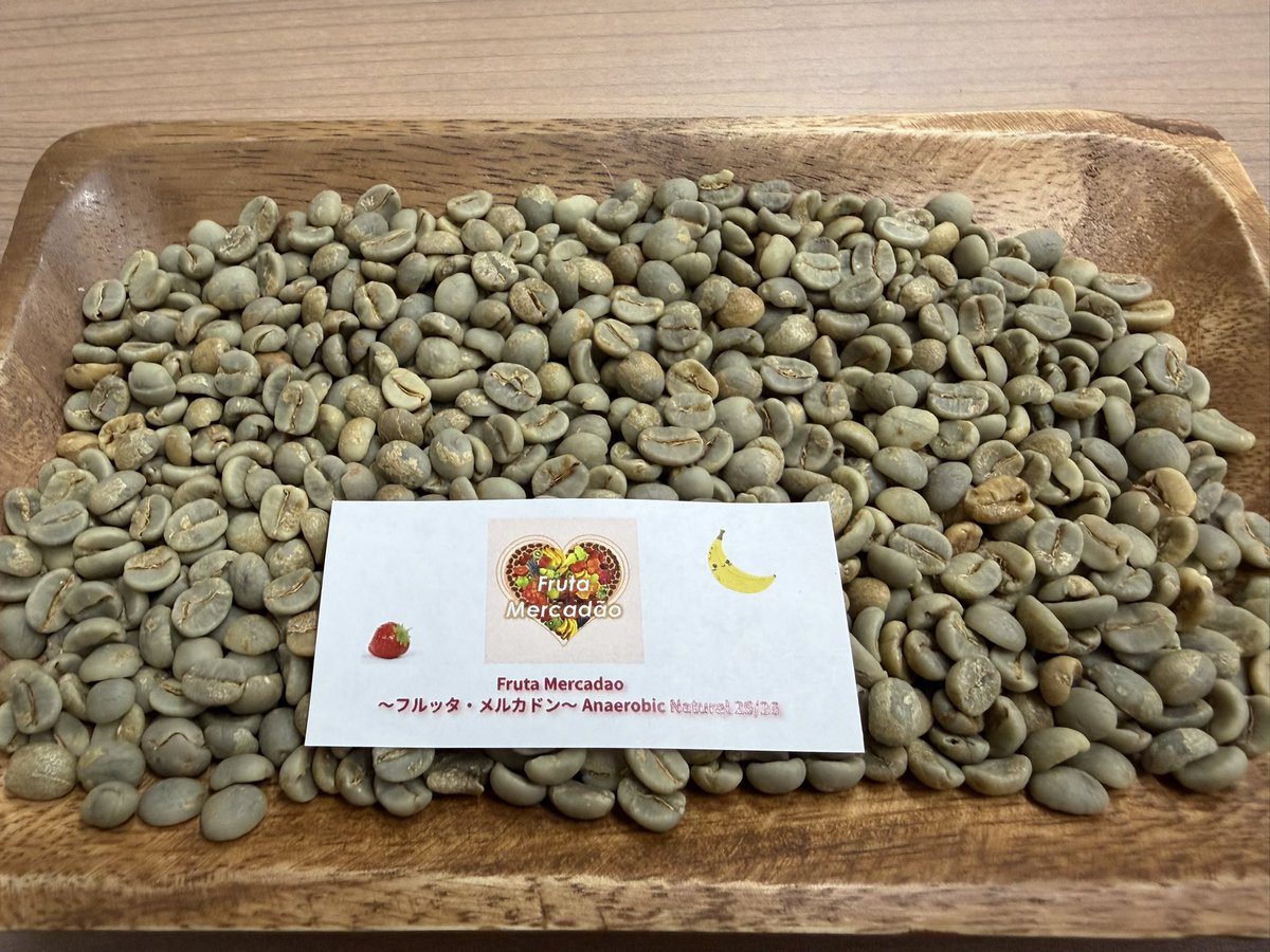 大変お待たせしておりました
フルッタメルカドンは
本日より出荷開始しました✨

本日出荷出来なかった分は
明日には出荷出来ます🙏

本日もありがとうございました！

#フルッタメルカドン