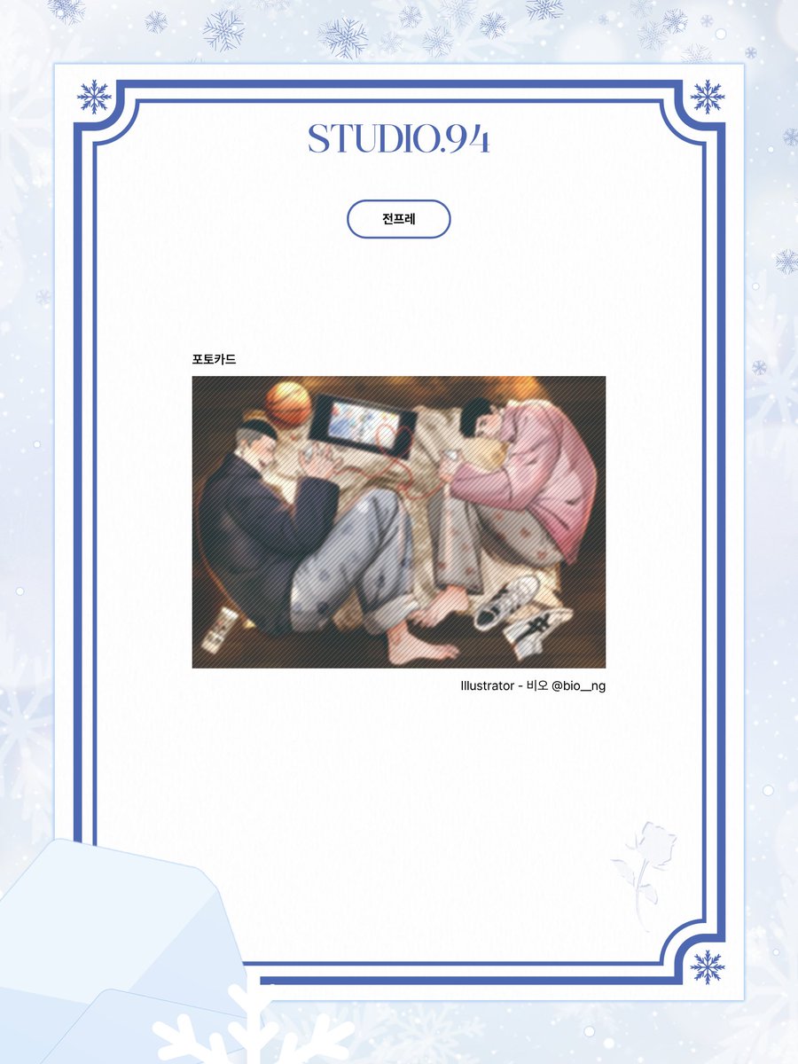 우성명헌 카페 :: STUDIO.94 tweet media