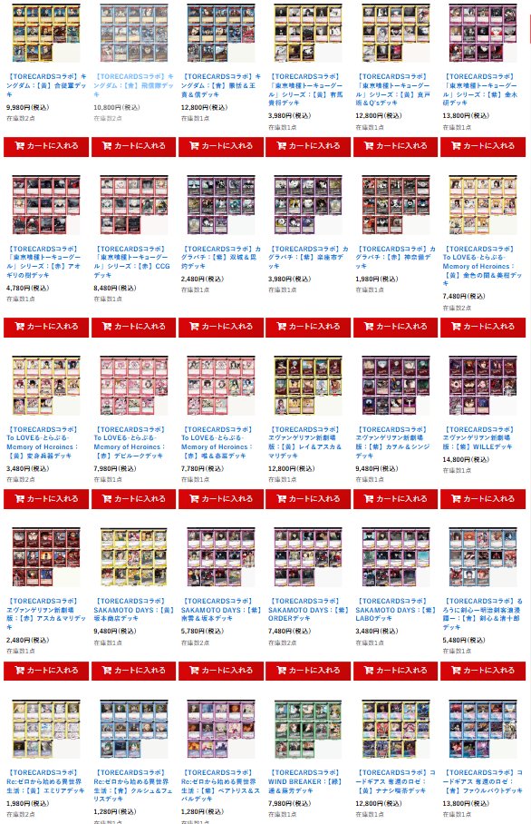 メルカードユニオンアリーナ ＃ユニオンアリーナ ＃ユニアリ ＃デッキ