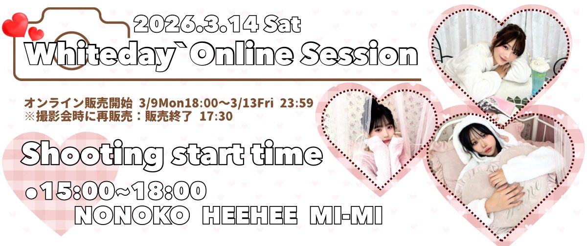 httpiOfficial's tweet photo. ▽▼ OnlineChekiSession ▽▼
🆕Whitedayオンライン撮影会
🗓2026年3月14日(土)
🎬公式YouTube・TikTokにて同時配信
https://t.co/MGjbcto3LL
https://t.co/OmEajwEWZf
⸻
⏰ 開始時間
⚫︎15:00 ~18:00
NONOKO / HEEHEE / MI-MI
🎁ブロマイド特典有り🎁
1度のお会計で10枚ご購入ごとに
「メンバーオフショットランダムチェキ1枚」プレゼント
💘ホワイトデーくじ実施💘
♥♥♥♥♥
サイン付きチェキ + 名前呼び動画
♥♥♥♥:名前呼び動画
♥♥♥:よしよしボイス
♥♥:推しチェキ (サイン付き)
♥:推しチェキ
※ハートの数で当たり内容が変わります。
⸻
🎫 事前販売開始:3/9(月)18:00〜
🛍️BASE: https://t.co/Fk5jalinq9
#httpi #ほっとぴー #アイドル #オンラインチェキ会 #チェキ会 #撮影会 #推し活 #OnlineCheki #ChekiSession #IdolLife #NextGenIdol #GirlGroup #KpopIdol #JpopIdol #StanNewIdols #체키회 #아이돌체키 #걸그룹 #차세대아이돌 #TikTok