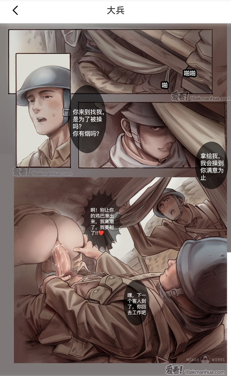 爱看漫画
全网最大最优质的黄漫画平台
每天更新 成千上万部短漫任你选择

搜索 无码 直接看200+部 全见黄漫书籍

网页版: pywr36.top/?code=DOGY

漫画app: bl.pywr36.top/?code=DOGY

搜索  18ak精选短漫