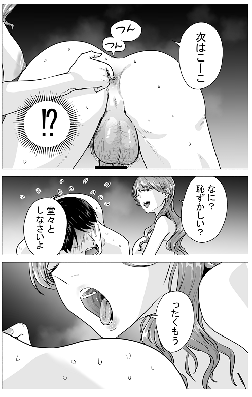 デリヘル呼んだら元同級生がきたポリネシアンセックス6日目
その18 