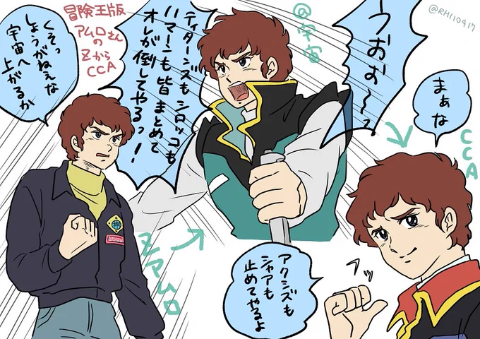 やっぱアム口さん人気すごいな
冒険王版のあの感じホント好きなんだけど、あの勢いだとcca行く前にzで話が終わっちゃいそう 