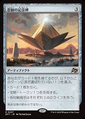 忍耐の記念碑、ふつうに禁止カードやろこれ #mtgアリーナ