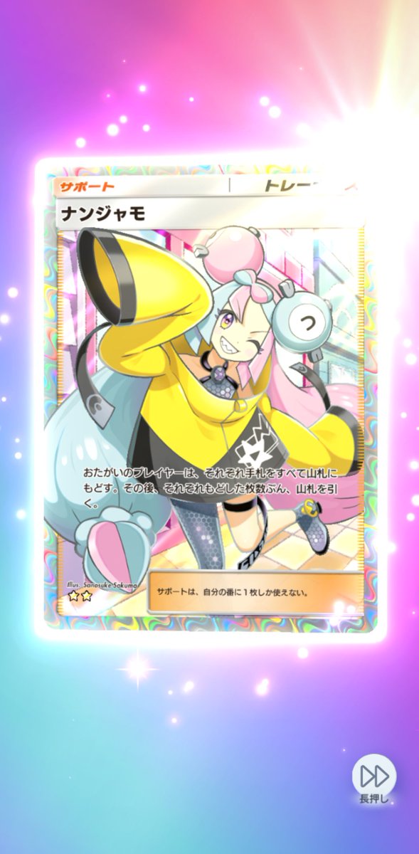 roze124722's tweet photo. お久しぶりです✨
出張やらなんやらで少し離れてました(＞＜)

初日上限で欲しいのほぼ終わったんで、後はゲッチャレで集めます╰(*´︶`*)╯♡
ゲッチャレで出ない星2全部出たの嬉しい\(//∇//)\
しかも狙ってたスイクン2枚･:*+.\(( °ω° ))/.:+

#ポケポケ https://t.co/KtK8B86Ea0