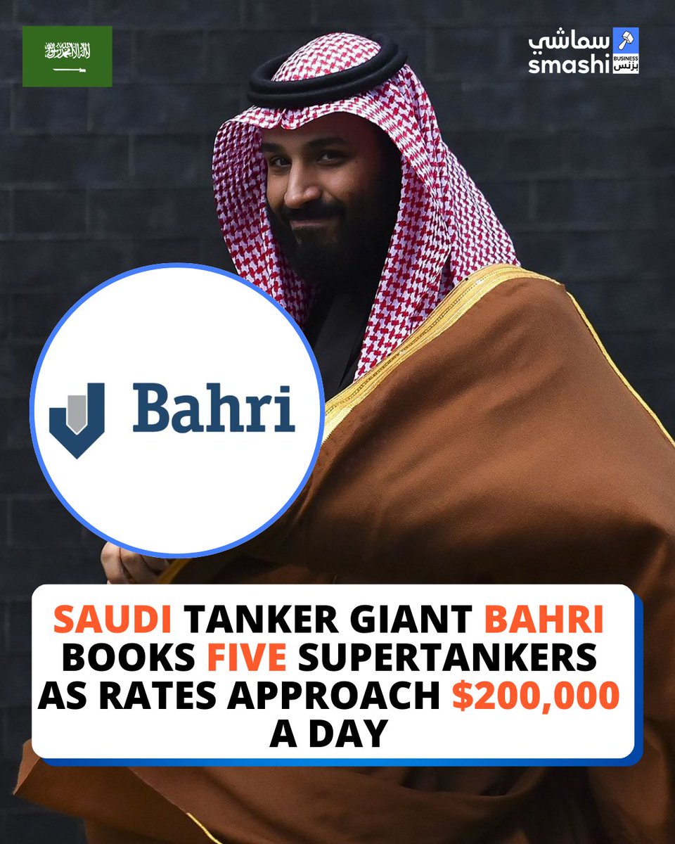 smashibusiness's tweet photo. Saudi tanker giant Bahri books five supertankers as rates approach $200,000 a day

National Shipping Company of Saudi Arabia, known as Bahri, has provisionally hired at least five very large crude carriers, stepping up demand as daily charter rates surge toward $200,000.

The vessels are expected to move crude from the Gulf to Asia in coming weeks, according to broker reports and shipping trackers, signalling strong export momentum from the Kingdom.

Markets closely track Bahri’s bookings for hints on Saudi supply trends. Extra ship hires often suggest rising cargo volumes, especially as new gas developments potentially free more oil for export.