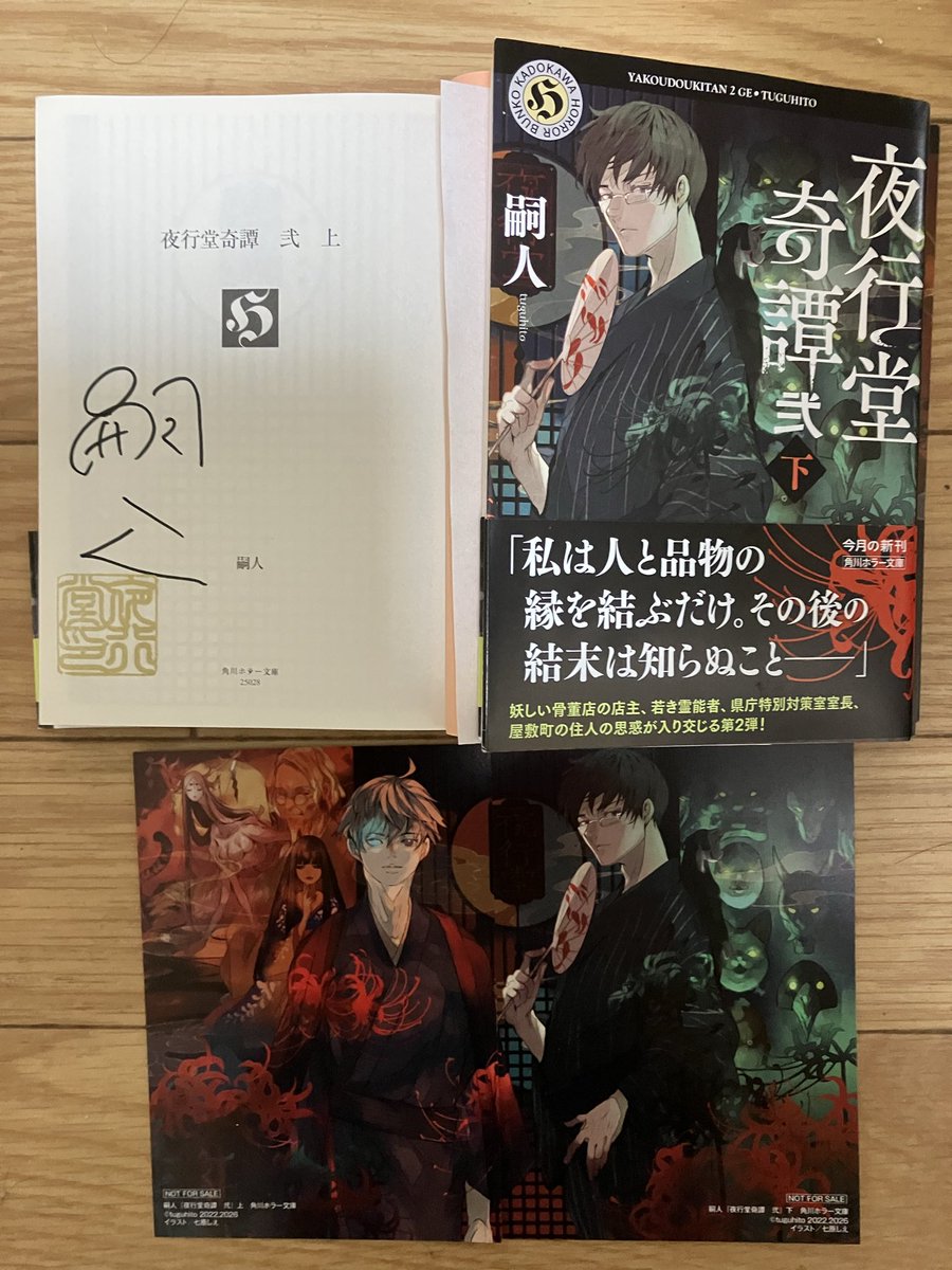 と……と……届いたあ!!!!!!! フィルム開けたくなかったけどサイン見たかっ