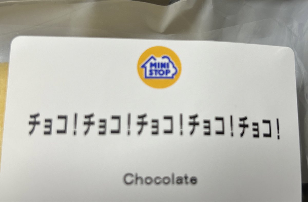 DaftTd's tweet photo. ミニストップ
しゅちょう
はげしい https://t.co/s2uEOM15ec