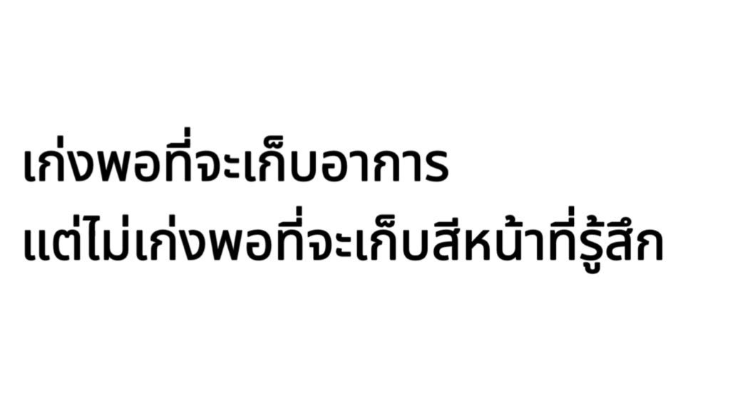 bbigkachu's tweet photo. จริง https://t.co/TjbU6lOQ7V