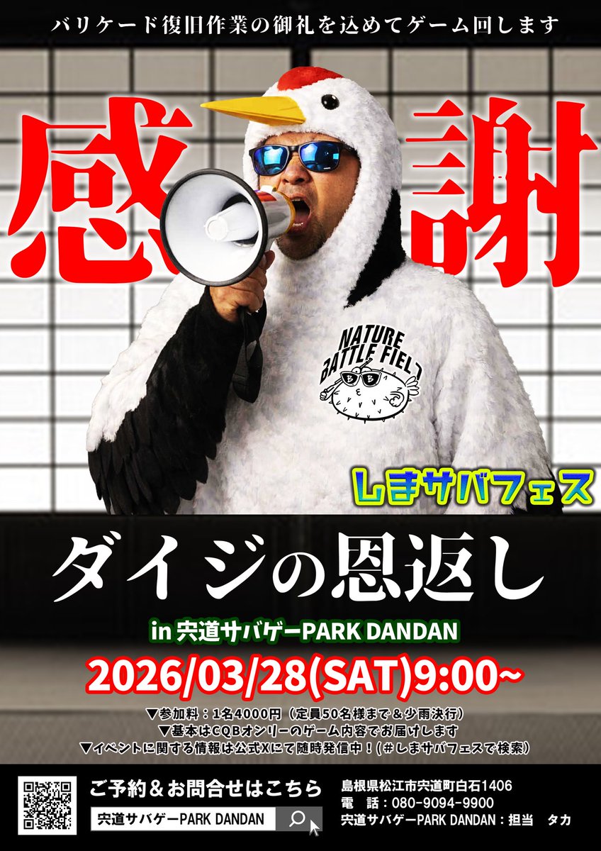 ネイチャーバトルフィールドBB tweet media