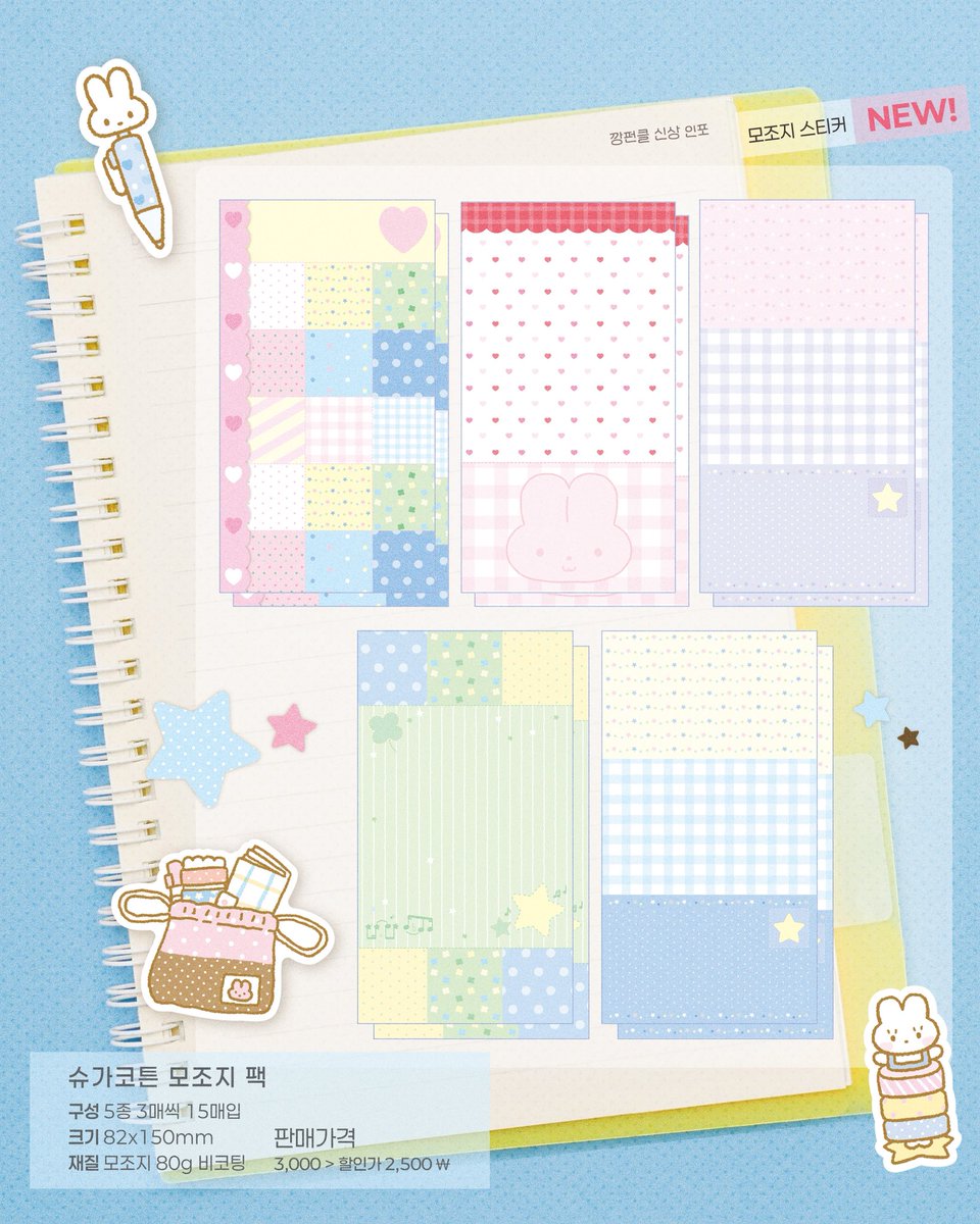 오늘 코튼캔디 모지팩
3매씩 15장 개입인데
각 1매씩 누락되어 공지합니다! 
(포장하며 2매씩 포장 됐습니다 💦)

구매하신 결제내역 
카카오톡 채널 뽐뽐 스튜디오로 문의주시면
부분환불 진행 해드리겠습니다 ! 

번거롭게 해드려 죄송합니다 ㅠㅇㅠ!